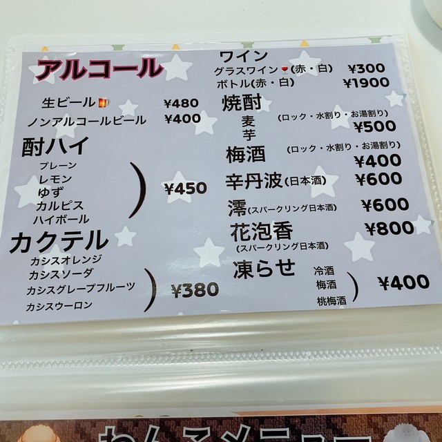 メニュー写真 ドッグカフェ バー ミント Dog Cafe Bar Mint 大阪狭山市 その他 食べログ メニュー写真 ドッグカフェ バー ミント Dog Cafe Bar Mint 大阪狭山市 その他 食べログ