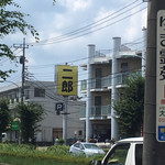 ラーメン二郎 - 