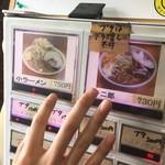 ラーメン二郎 - 