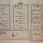 初志貫徹 - メニュー