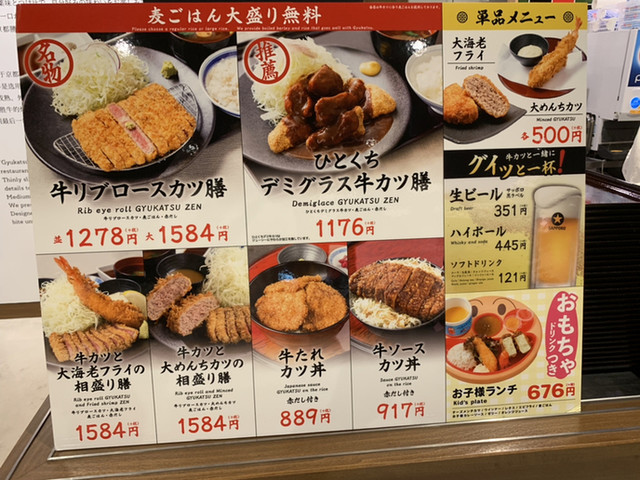 いよいよ千葉駅に初出店 駅直結の商業施設 ペリエ千葉 ぺリチカバル内に 牛カツ京都勝牛 ペリエ千葉 店 12 13 金 グランドオープン 株式会社ゴリップのプレスリリース