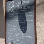 ル モンド グルマン - 