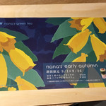 Nana's green tea - 