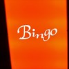 ビンゴ