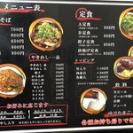 新福菜館 - 