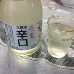 沼田健康ランド - 