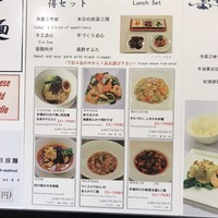 中国菜 老四川 飄香 銀座三越店 - 