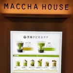 マッチャ ハウス 抹茶館 - 