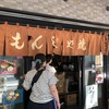いろは 西仲店