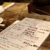 ホルモン酒場 焼酎家「わ」