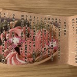 yakinikugurumanzuitou - ショップカード