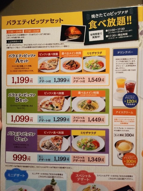 メニュー写真 ピッツェリア馬車道 相模原北里大前店 原当麻 ファミレス 食べログ メニュー写真 ピッツェリア馬車道 相模原北里大前店 原当麻 ファミレス 食べログ