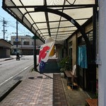 新村こうじ店  - 外観