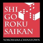 Yokohama Chuukagai Chuugoku Shanhai Ryourishi Goroku Saikan - 