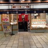 杵屋 札幌駅パセオ店