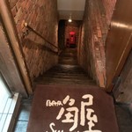 BAR 角屋 - 