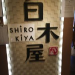 Shirokiya - 