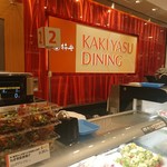 Kakiyasu Dining - 