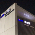 麺匠 いしかわや - 