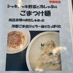 麦穂 - 売切れてた