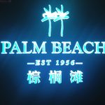 PALM BEACH SEAFOOD RESTAURANT - 