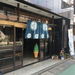 荻野商店 - 