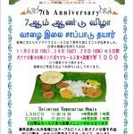 マドラスミールス - 