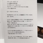 Takumi - 一皿目の説明書き