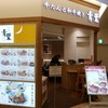 青葉 グランデュオ蒲田店