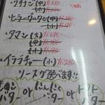 魚屋直営食堂　魚まる - 