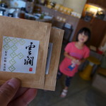 壹零捌・一 - 爽やかな美味しいお茶です。