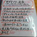 魚屋直営食堂　魚まる - 