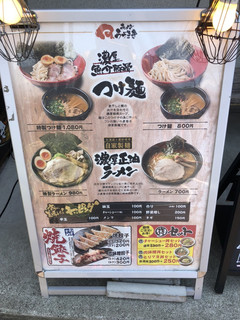 ラーメン うづまき - 