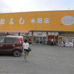 ヤオヨシ - 外観