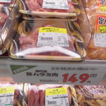 ヤオヨシ - 精肉