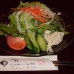 カシュカシュ - カシュカシュランチのサラダ