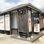 かつ芳 - ♪毛呂駅近く...