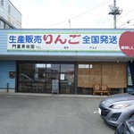 かどしげ農園 カキ氷店 - 外観