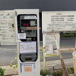 ウエスト青山ガーデン - 2019/08 一応、駐車場完備（8台）。喫茶利用で2時間無料、売店利用で30分無料。それを過ぎると30分1000円