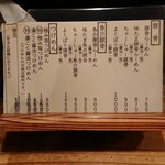 113324841 - メニュー(麺類)