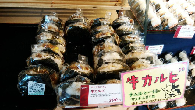 目移り必至 爆弾おにぎりにアイスコーヒーのコラボが美味い By 生きてりゃいいだろ グーツエクスプレス 狭山pa店 Gooz Express 仏子 その他 食べログ