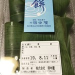 Tanaka ya - 19/8　くず餅（5個）:645円