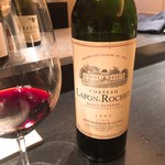 レストラン ラフィナージュ - 