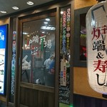 Tokusima izakaya baru champion - 