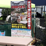 魚太郎 浜焼きバーベキュー - 