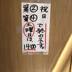 まるやま食堂 - 