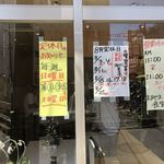 まるやま食堂 - 