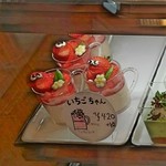 cake shop Nia - ショーケース