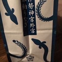 うなぎのしろむら - 