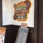 ブラザーズダイナー ハンバーガー&ステーキ - 